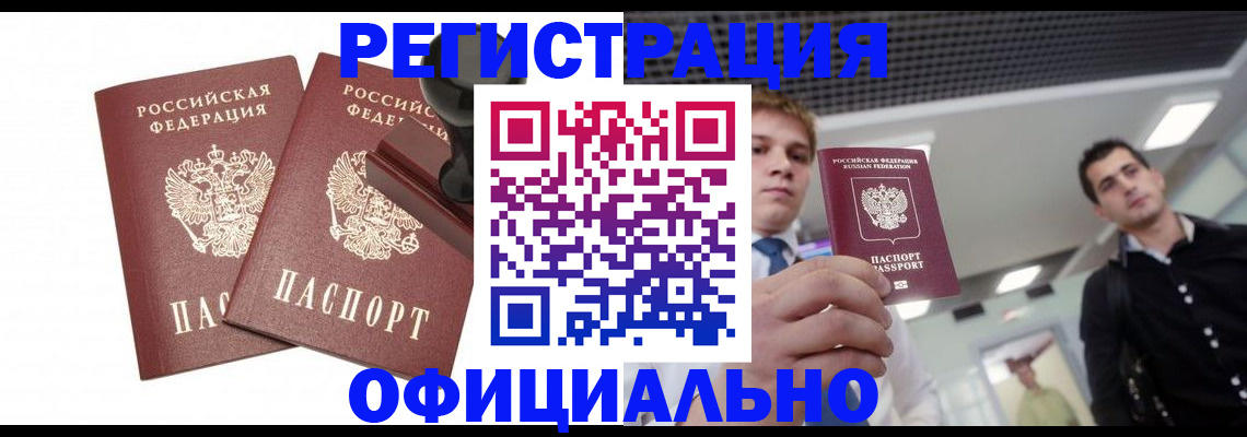 временная регистрация в квартире в Котельниково