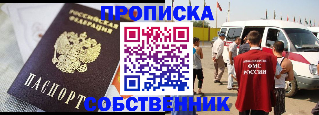прописка иностранных граждан в Котельниково